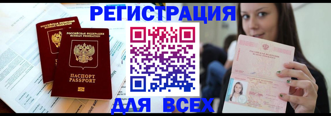 временная регистрация надежно в Похвистнево