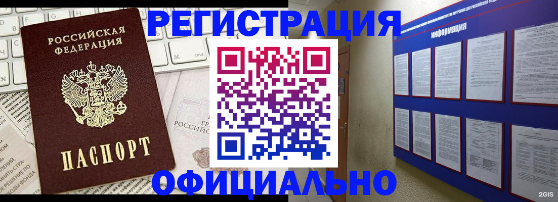 временная регистрация госуслуги в Похвистнево