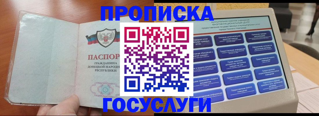 временная регистрация поиск в Похвистнево